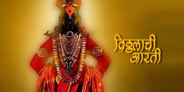 Vitthal Aarti