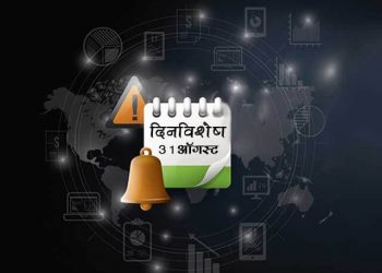 31 August History Information in Marathi