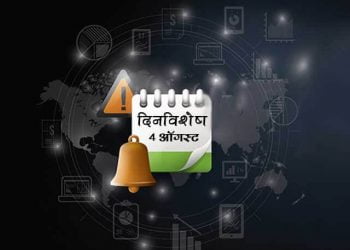 4 August History Information in Marathi