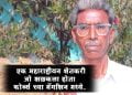 Dadaji Khobragade