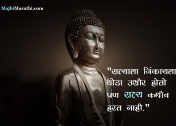 FB Status in Marathi Font