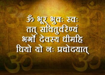 Gayatri Mantra