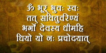 Gayatri Mantra