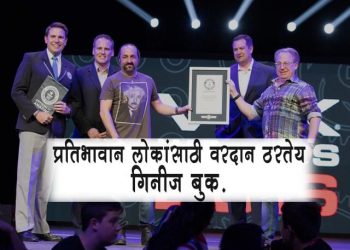 Guinness Book History