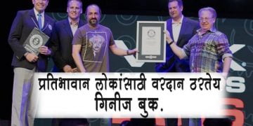 Guinness Book History