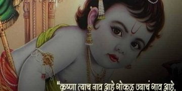 Happy Janmashtami Wishes