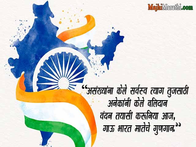 Independence day Shayari
