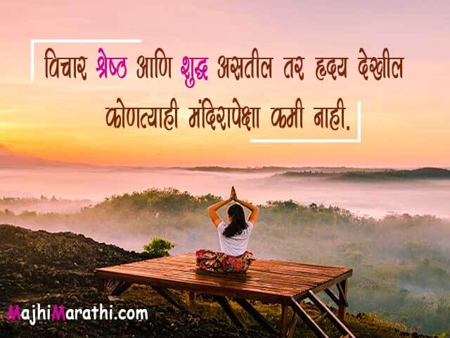 Jivan Suvichar