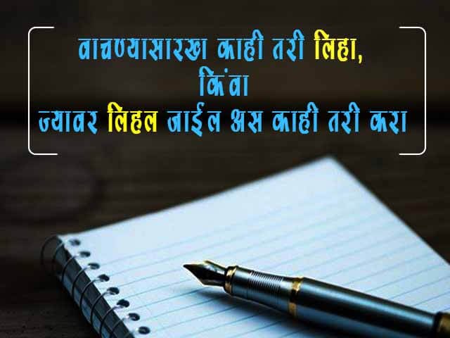 Jivan Thought in Marathi