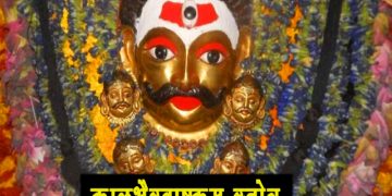 Kalabhairava Ashtakam