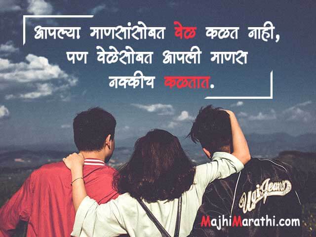 Life Quotes in Marathi