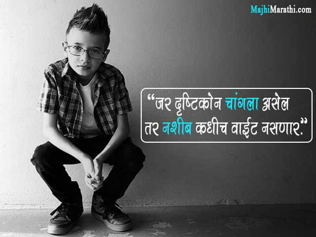 Marathi One Liners Quotes