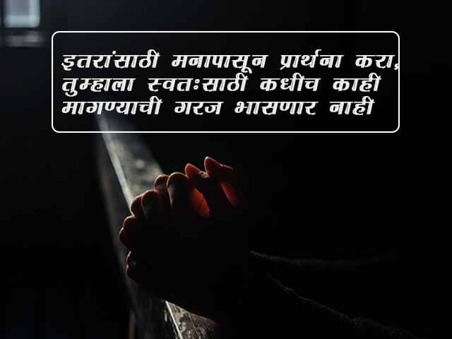 Marathi Quotes on Life Images
