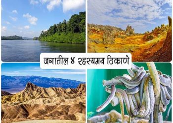 Mysterious Places in the World