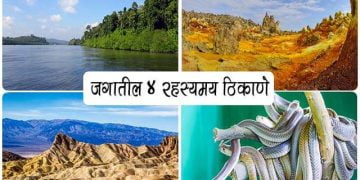 Mysterious Places in the World