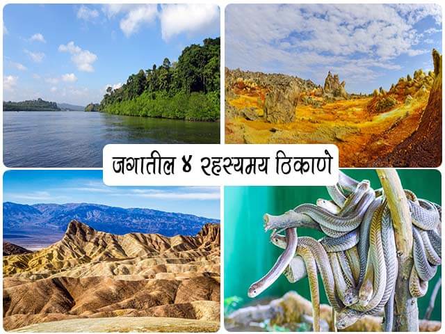 Mysterious Places in the World