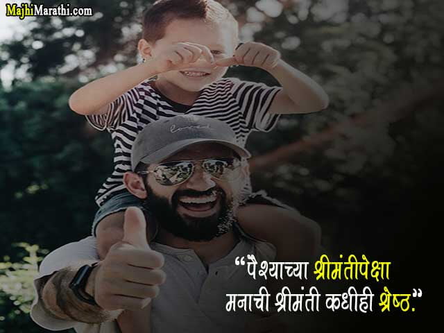 One Liners Marathi Quotes