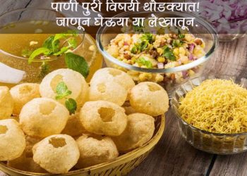 Pani Puri History