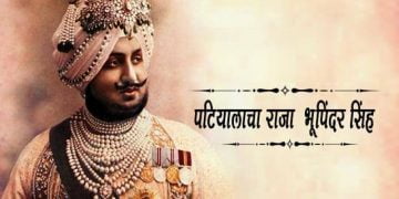 Patiala Raja Bhupinder Singh.