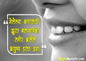 Quotes on Smile
