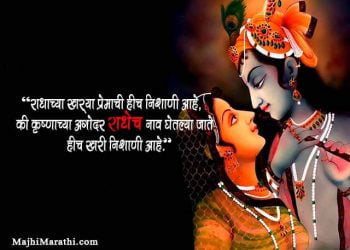 Radha Krishna Romantic Images with Quotes