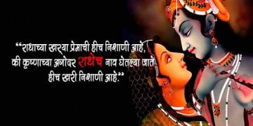 Radha Krishna Romantic Images with Quotes