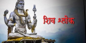 Shiv Tandav Stotram