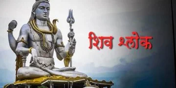 Shiv Tandav Stotram