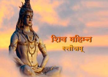 Shiva Mahimna Stotram