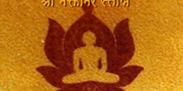 Shree Bhaktamar Stotra