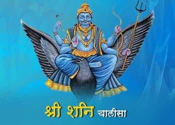 Shree Shani Chalisa