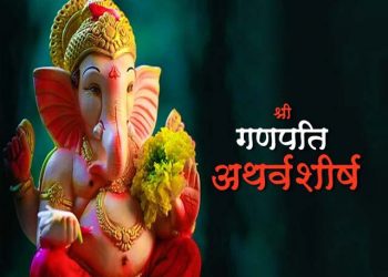 Shri Ganapati Atharvashirsh