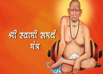 Shri Swami Samarth Mantra