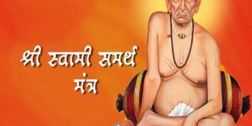 Shri Swami Samarth Mantra