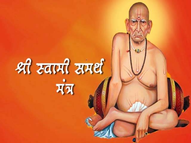 Shri Swami Samarth Mantra