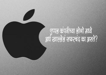 Story Behind The Apple Logo