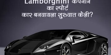 Story of Lamborghini