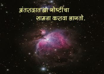 Strangest Things in Space