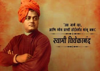 विश्वाला हिंदुत्वाची नव्याने ओळख करून देणारे महान भारतीय संन्यासी….स्वामी विवेकानंद
