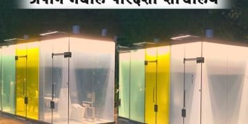 Transparent Public Toilet