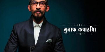 Munaf Kapadia