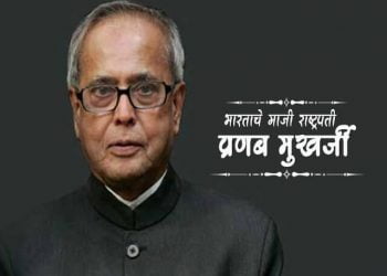 Pranab Mukherjee