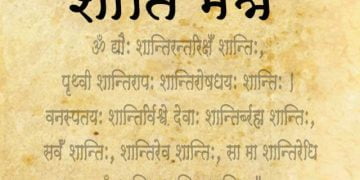 Shanti Mantra