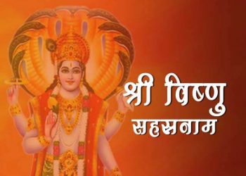 Vishnu Sahasranamam Stotram