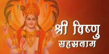 Vishnu Sahasranamam Stotram