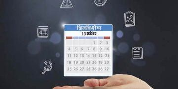 13 September History Information in Marathi