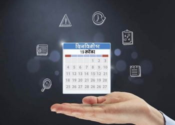 19 September History Information in Marathi