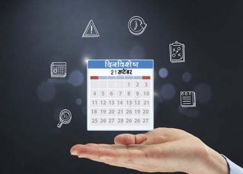 21 September History Information in Marathi