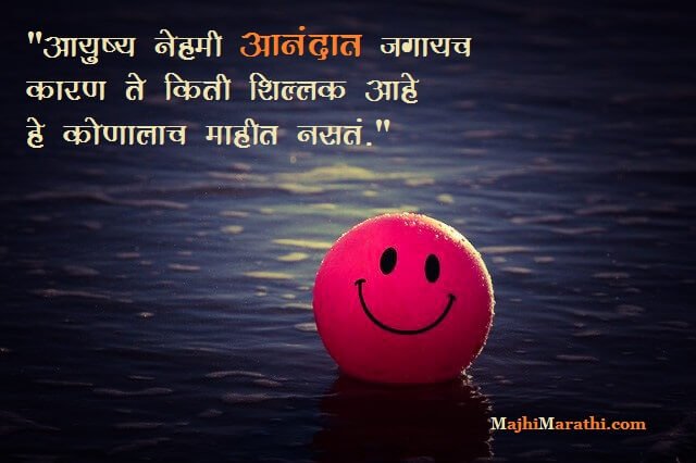 Happiness SMS