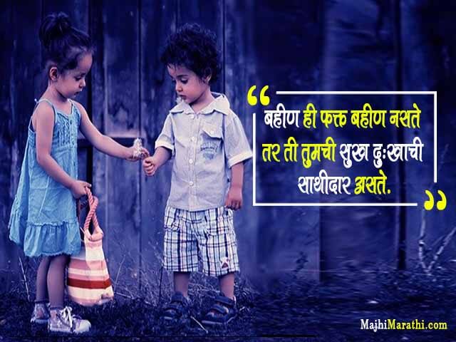 Heart Touching Lines for Sister